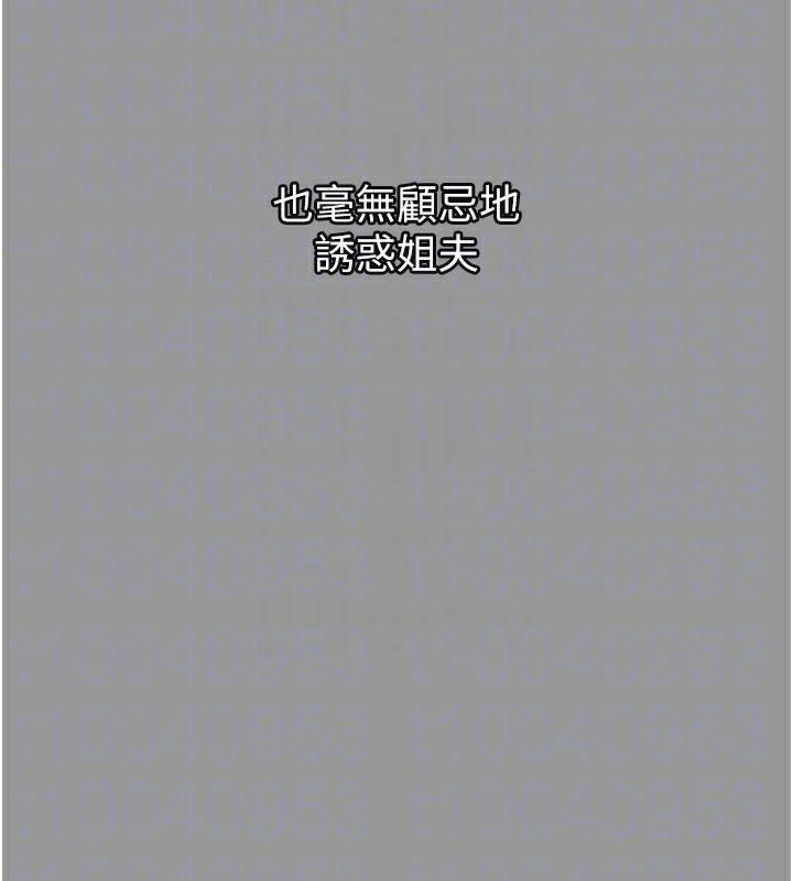 堕落物语2 第7话-与姐夫的专属暗号 52.jpg
