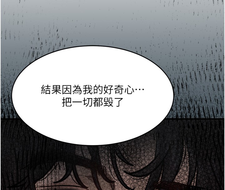 堕落物语2 第7话-与姐夫的专属暗号 268.jpg
