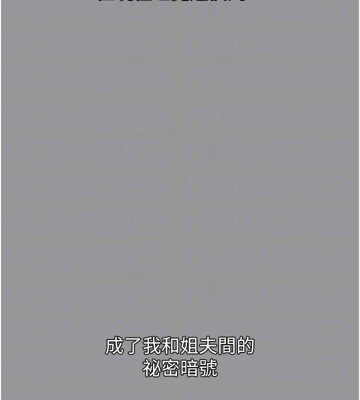 堕落物语2 第7话-与姐夫的专属暗号 22.jpg