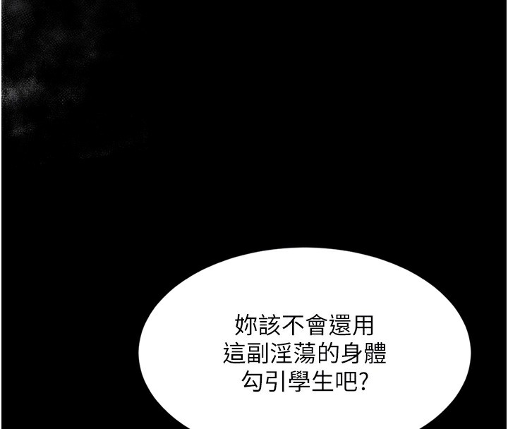 堕落物语2 第7话-与姐夫的专属暗号 100.jpg