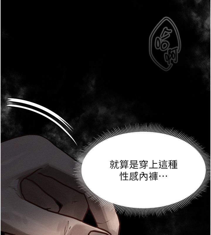 堕落物语2 第7话-与姐夫的专属暗号 73.jpg