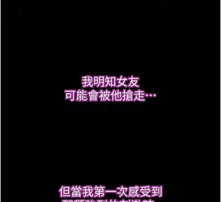 堕落物语2 第7话-与姐夫的专属暗号 276.jpg