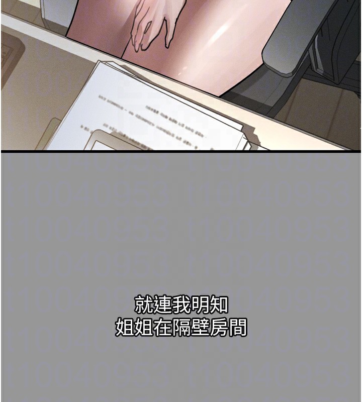 堕落物语2 第7话-与姐夫的专属暗号 51.jpg