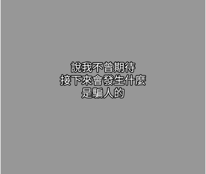堕落物语2 第7话-与姐夫的专属暗号 202.jpg