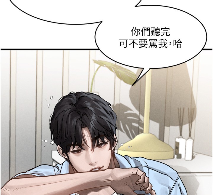 堕落物语2 第7话-与姐夫的专属暗号 257.jpg