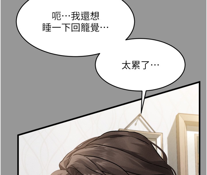 堕落物语2 第7话-与姐夫的专属暗号 11.jpg