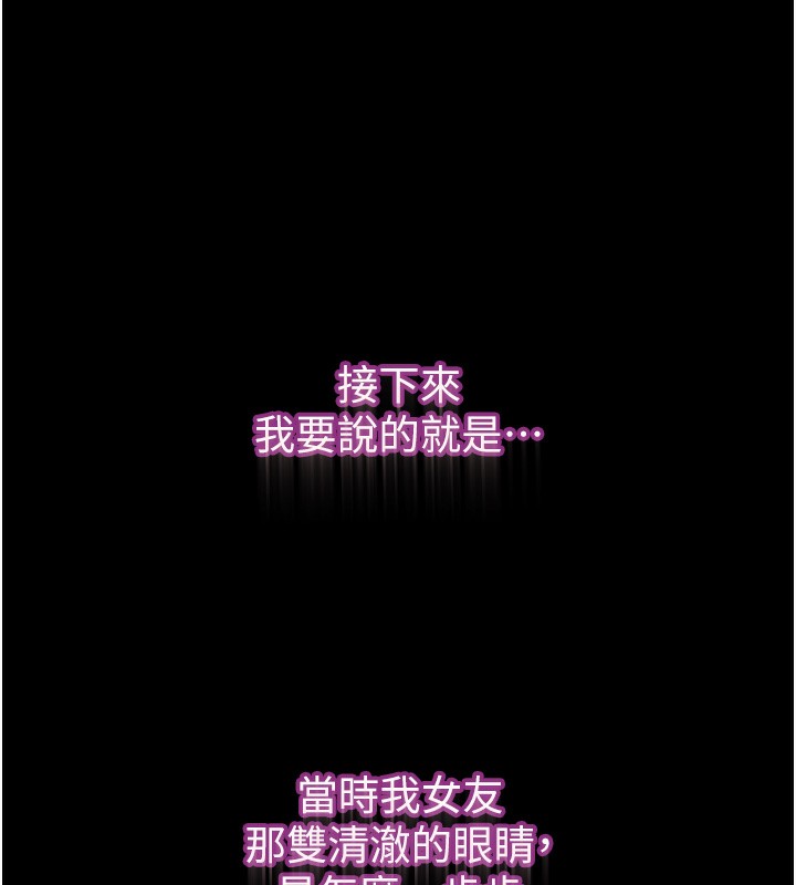 堕落物语2 第7话-与姐夫的专属暗号 283.jpg