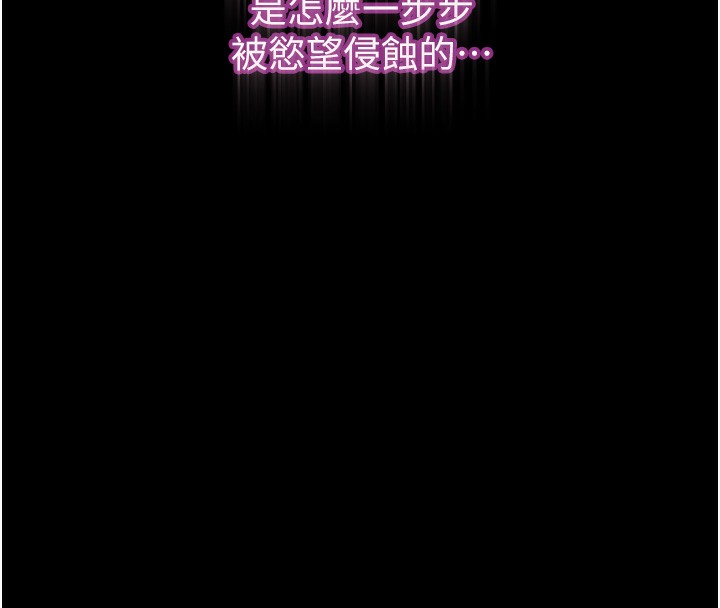 堕落物语2 第7话-与姐夫的专属暗号 284.jpg