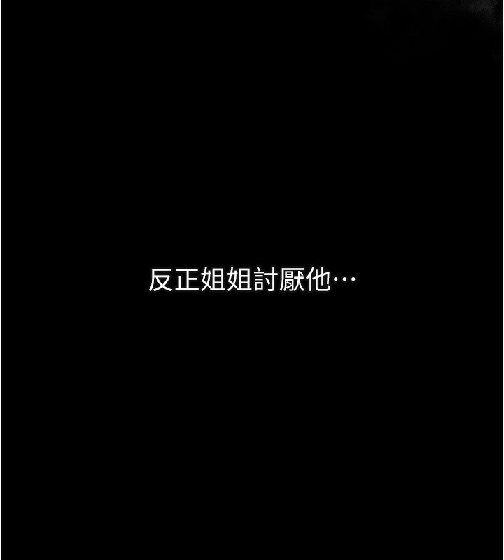 堕落物语2 第7话-与姐夫的专属暗号 63.jpg