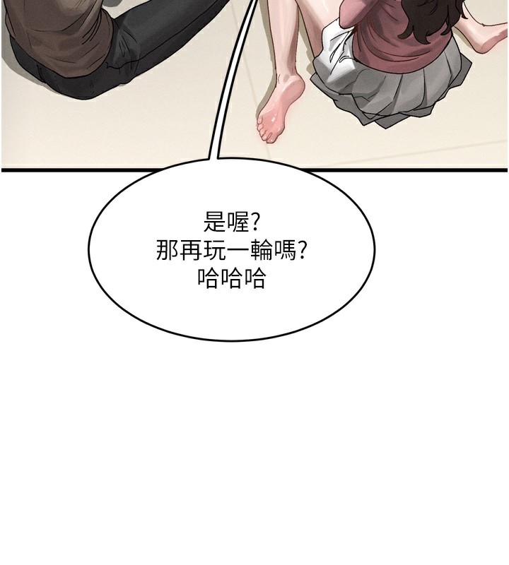 堕落物语2 第7话-与姐夫的专属暗号 251.jpg