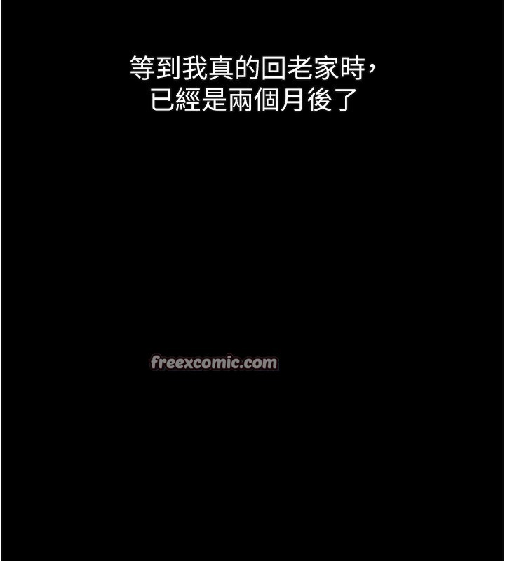 堕落物语2 第7话-与姐夫的专属暗号 196.jpg