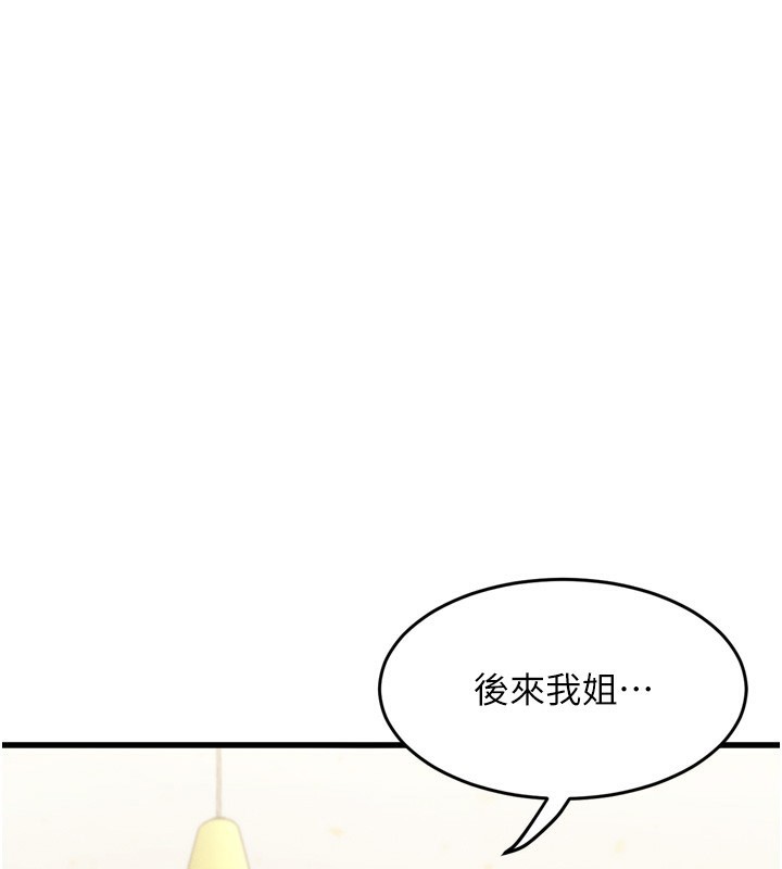 堕落物语2 第7话-与姐夫的专属暗号 217.jpg