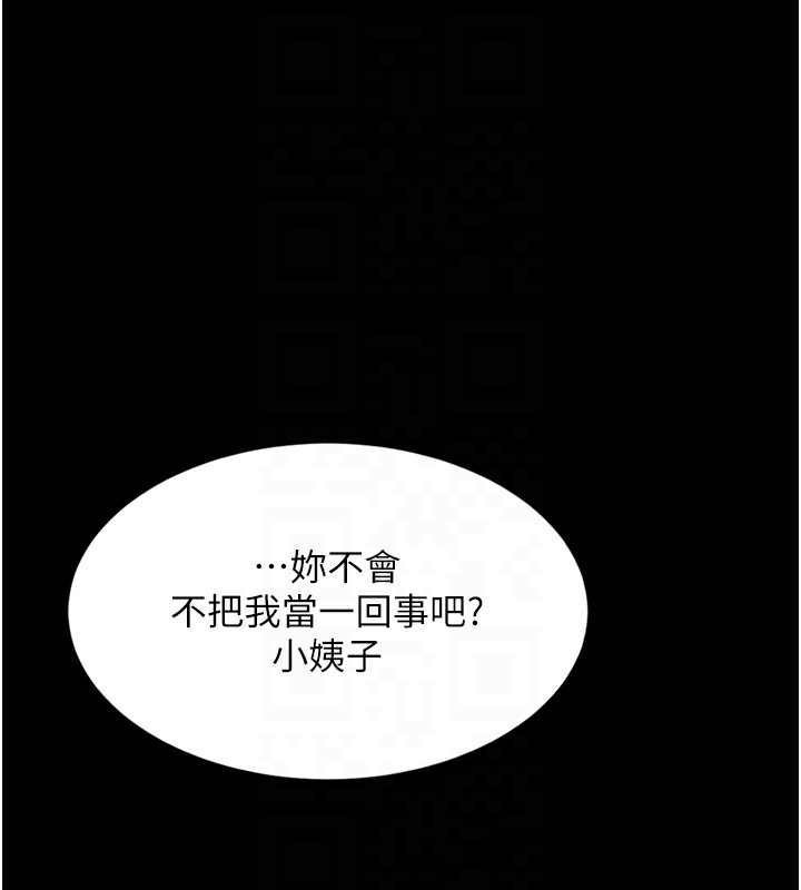 堕落物语2 第7话-与姐夫的专属暗号 113.jpg