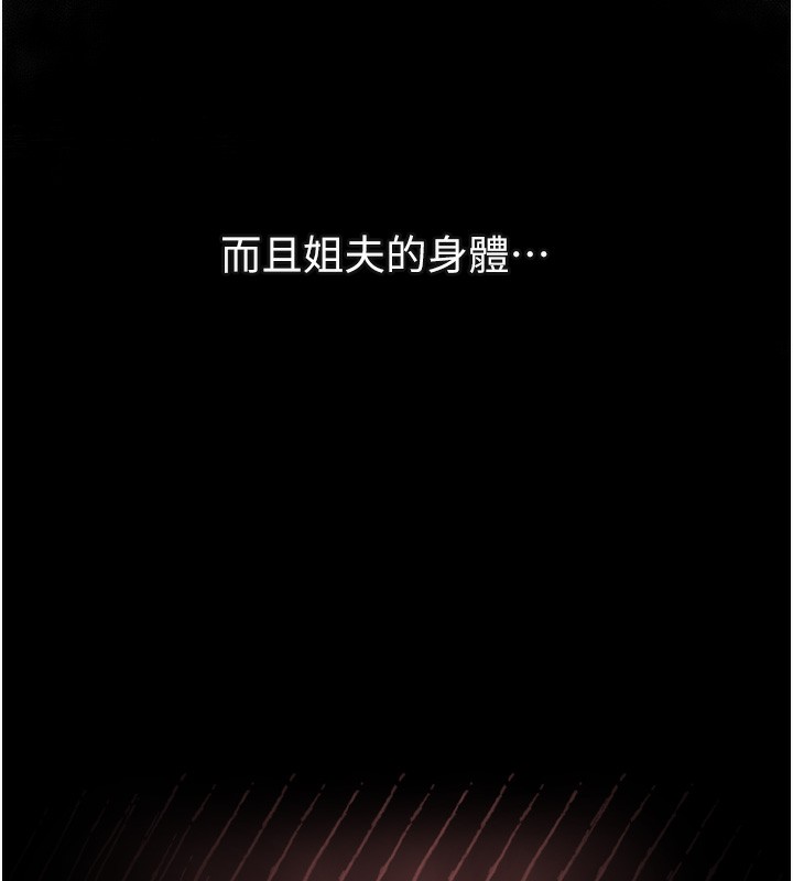 堕落物语2 第7话-与姐夫的专属暗号 71.jpg