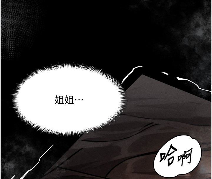 堕落物语2 第7话-与姐夫的专属暗号 146.jpg