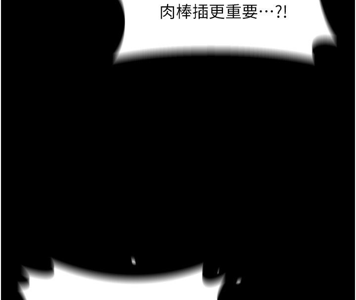 堕落物语2 第7话-与姐夫的专属暗号 138.jpg