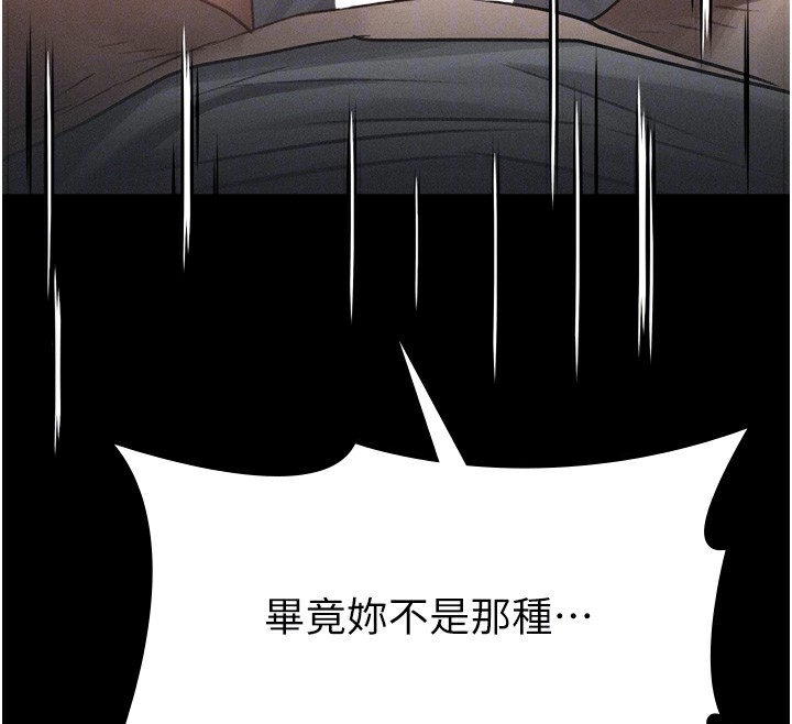 堕落物语2 第7话-与姐夫的专属暗号 116.jpg
