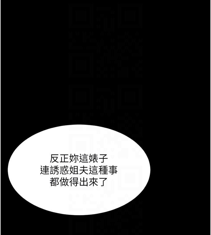 堕落物语2 第7话-与姐夫的专属暗号 105.jpg