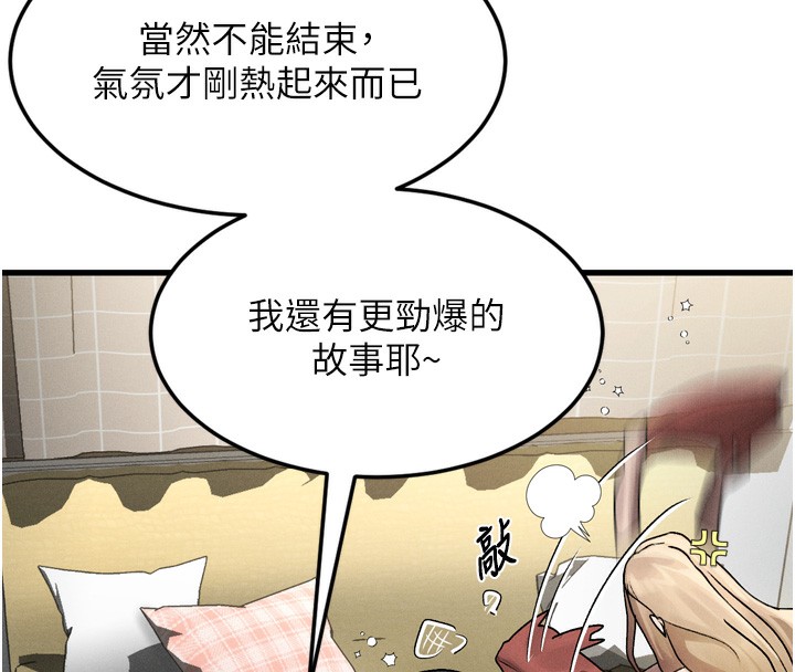 堕落物语2 第7话-与姐夫的专属暗号 249.jpg