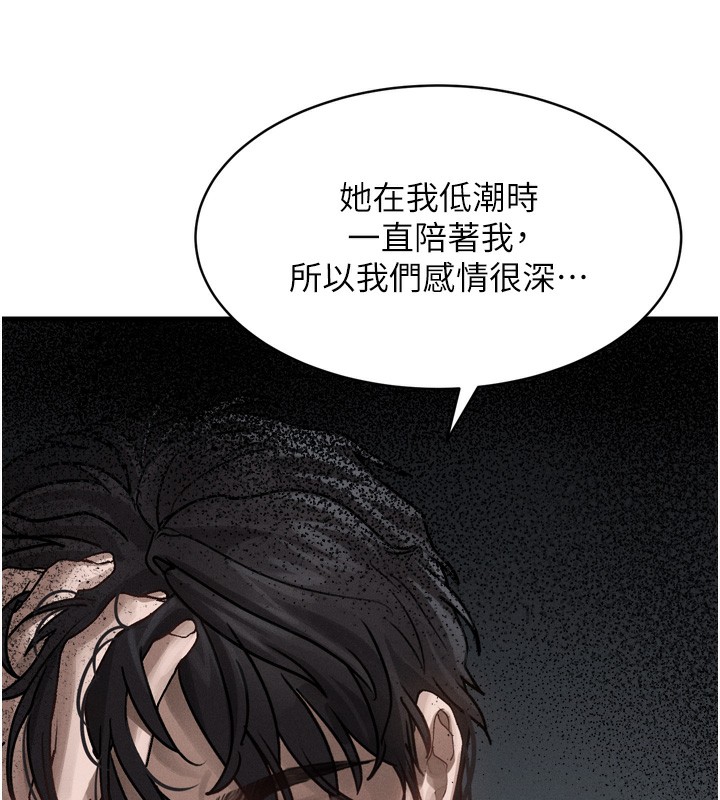 堕落物语2 第7话-与姐夫的专属暗号 265.jpg