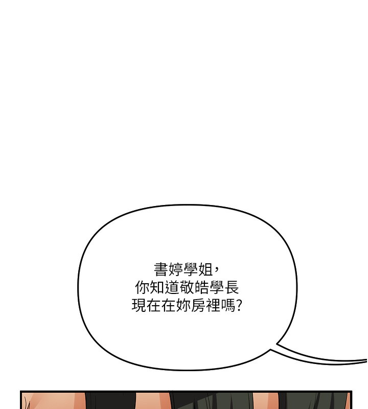 玩转学姊 第61话-收复原属校霸销魂鲍 166.jpg