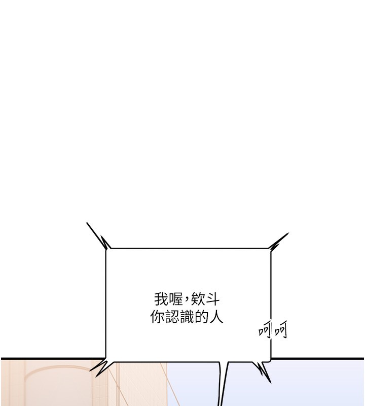 玩转学姊 第61话-收复原属校霸销魂鲍 24.jpg