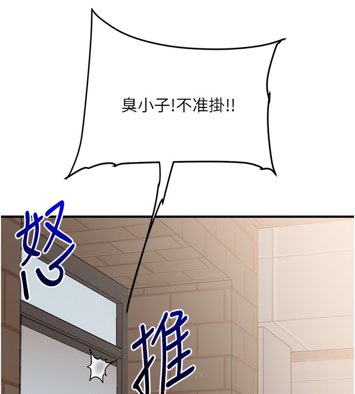 玩转学姊 第61话-收复原属校霸销魂鲍 36.jpg