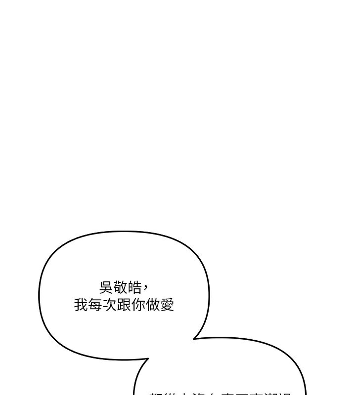 玩转学姊 第61话-收复原属校霸销魂鲍 178.jpg