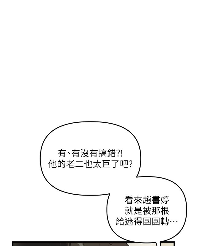 玩转学姊 第61话-收复原属校霸销魂鲍 148.jpg