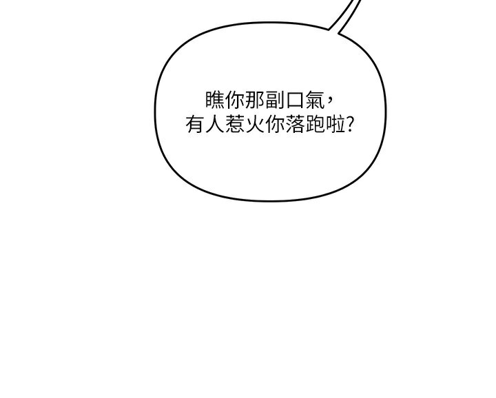 玩转学姊 第61话-收复原属校霸销魂鲍 45.jpg