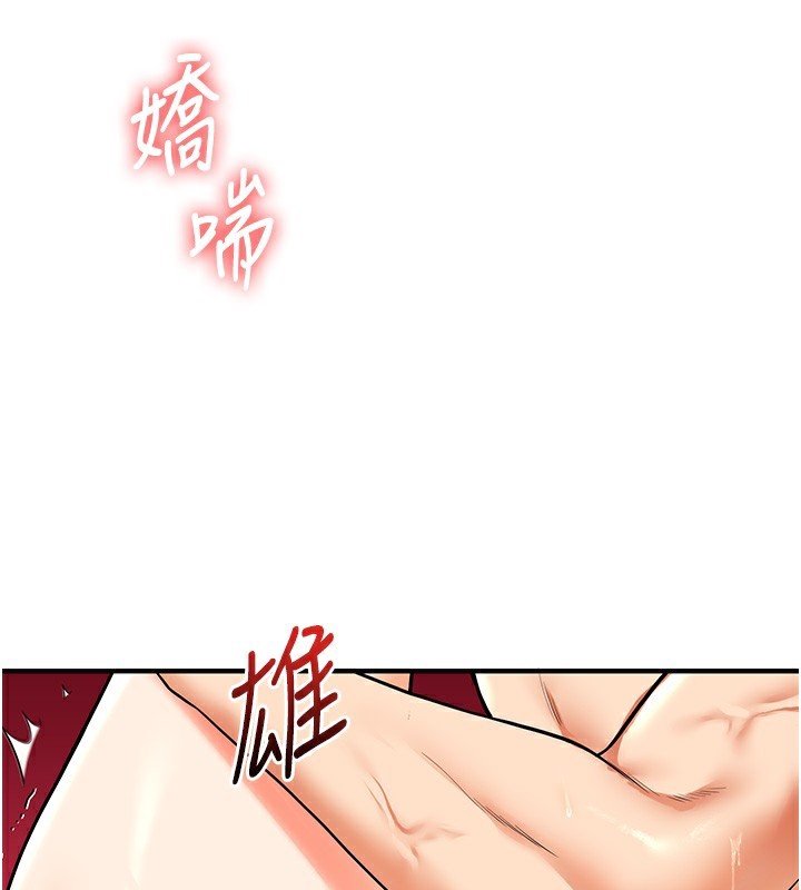 玩转学姊 第61话-收复原属校霸销魂鲍 145.jpg