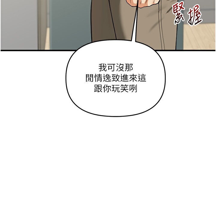 玩转学姊 第61话-收复原属校霸销魂鲍 59.jpg