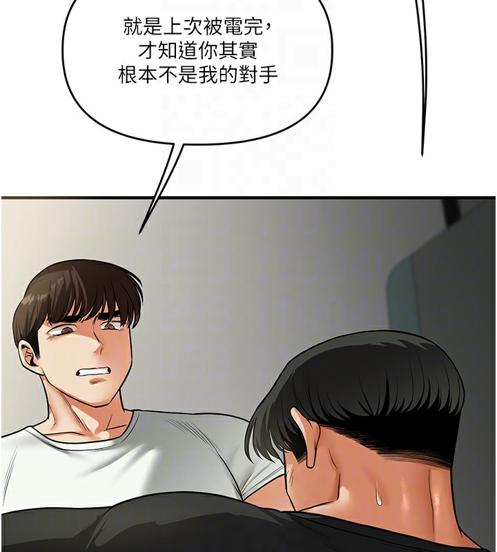 玩转学姊 第61话-收复原属校霸销魂鲍 104.jpg