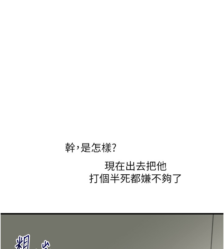 玩转学姊 第61话-收复原属校霸销魂鲍 158.jpg