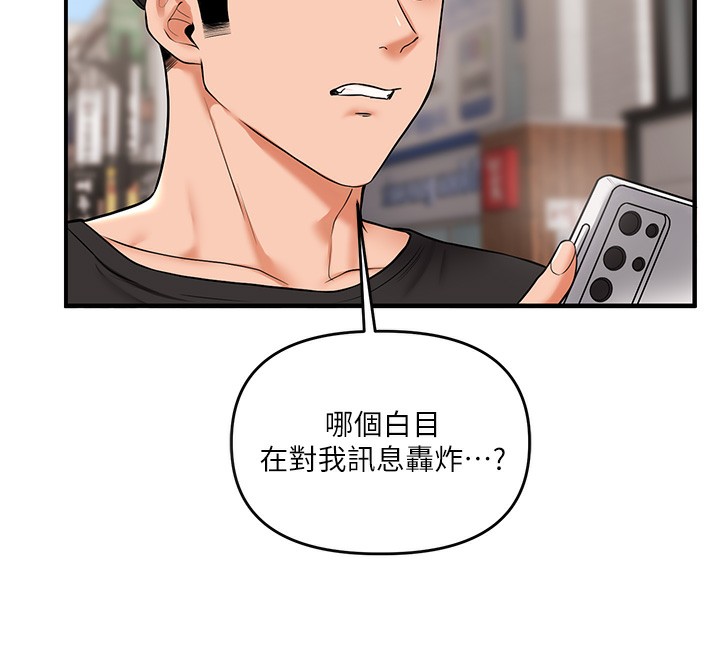玩转学姊 第61话-收复原属校霸销魂鲍 12.jpg