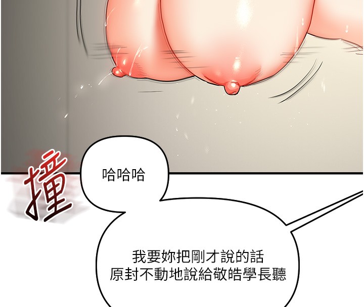 玩转学姊 第61话-收复原属校霸销魂鲍 173.jpg
