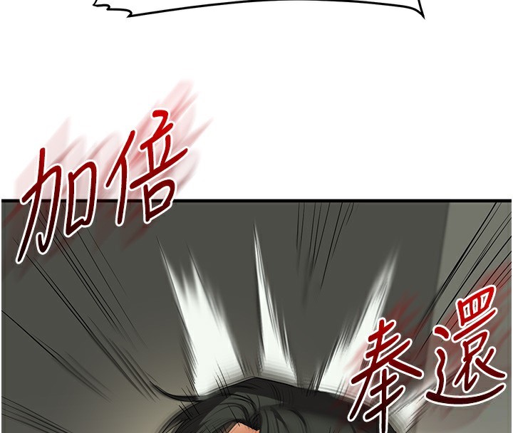 玩转学姊 第61话-收复原属校霸销魂鲍 110.jpg