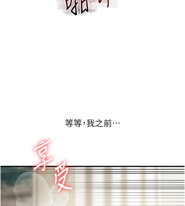 玩转学姊 第61话-收复原属校霸销魂鲍 150.jpg