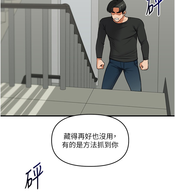 玩转学姊 第61话-收复原属校霸销魂鲍 40.jpg