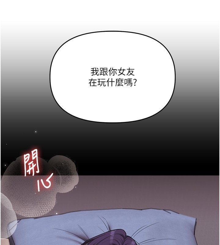 玩转学姊 第61话-收复原属校霸销魂鲍 65.jpg