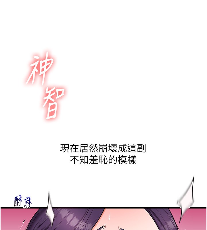玩转学姊 第61话-收复原属校霸销魂鲍 5.jpg