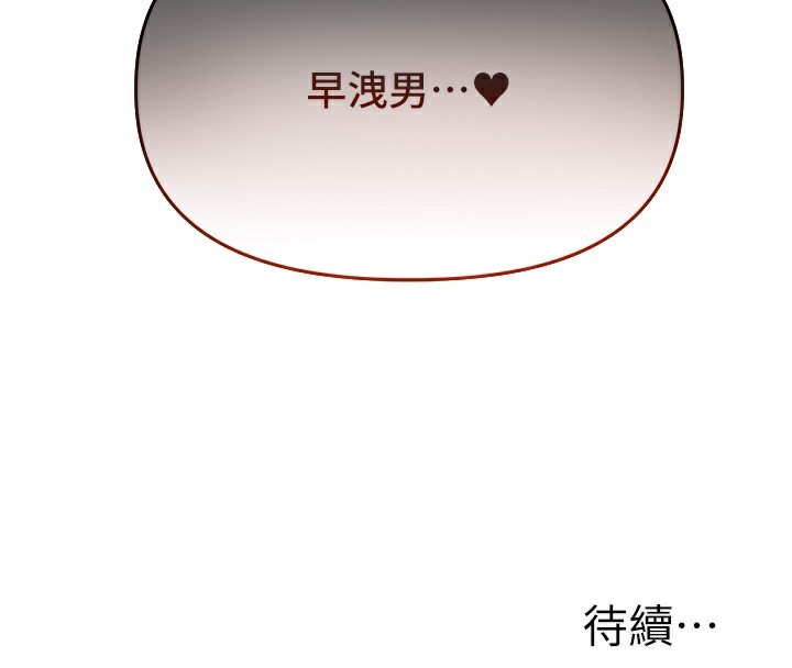 玩转学姊 第61话-收复原属校霸销魂鲍 185.jpg