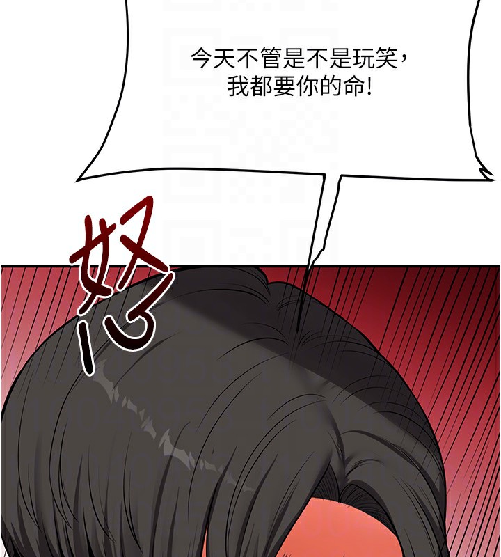 玩转学姊 第61话-收复原属校霸销魂鲍 33.jpg