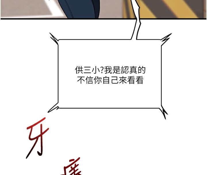 玩转学姊 第61话-收复原属校霸销魂鲍 29.jpg