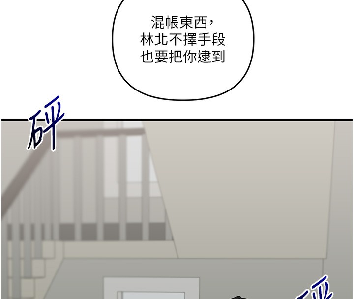 玩转学姊 第61话-收复原属校霸销魂鲍 39.jpg