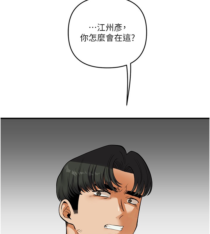 玩转学姊 第61话-收复原属校霸销魂鲍 51.jpg