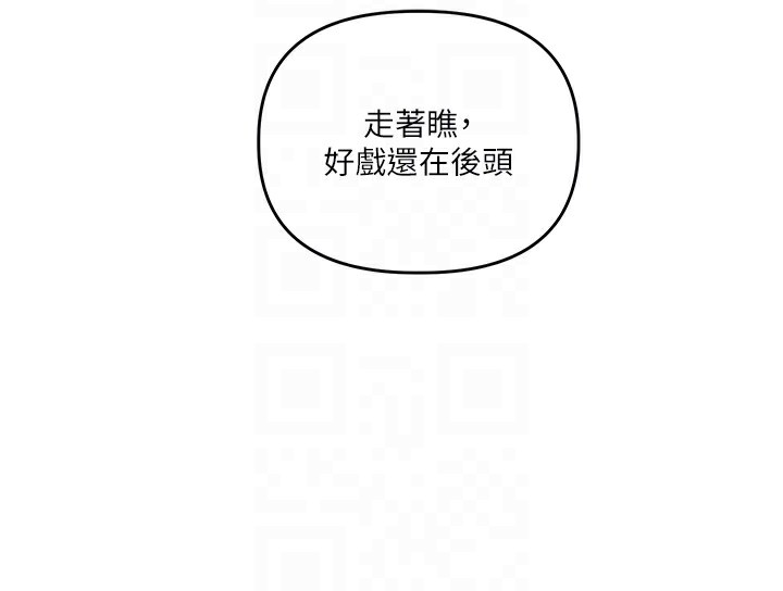 玩转学姊 第61话-收复原属校霸销魂鲍 120.jpg