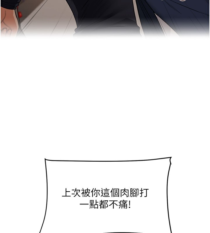 玩转学姊 第61话-收复原属校霸销魂鲍 109.jpg