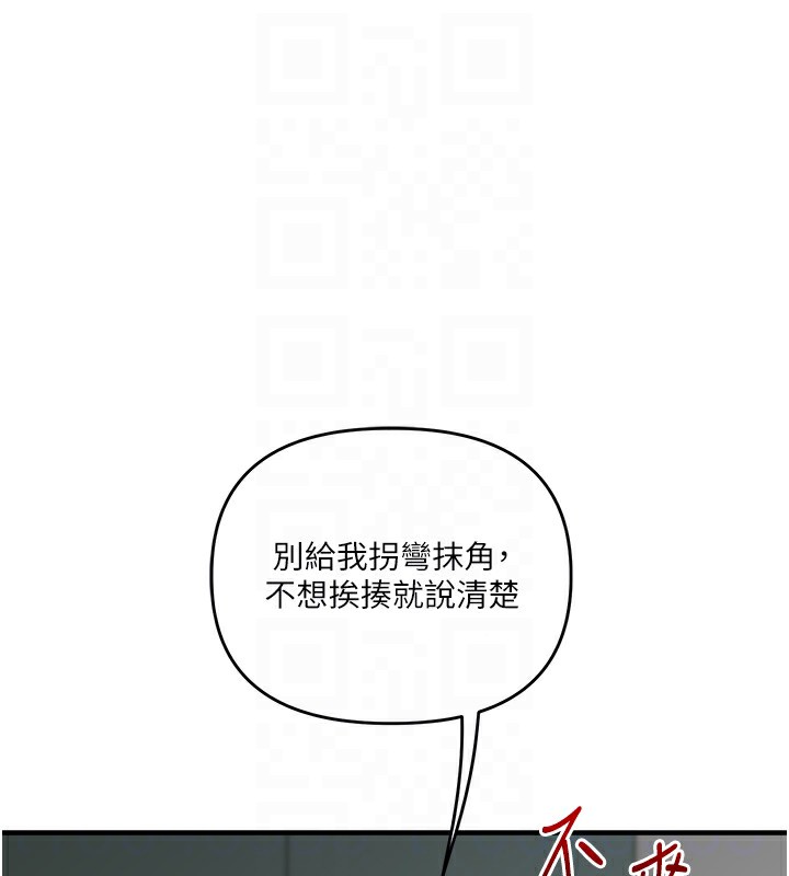 玩转学姊 第61话-收复原属校霸销魂鲍 60.jpg