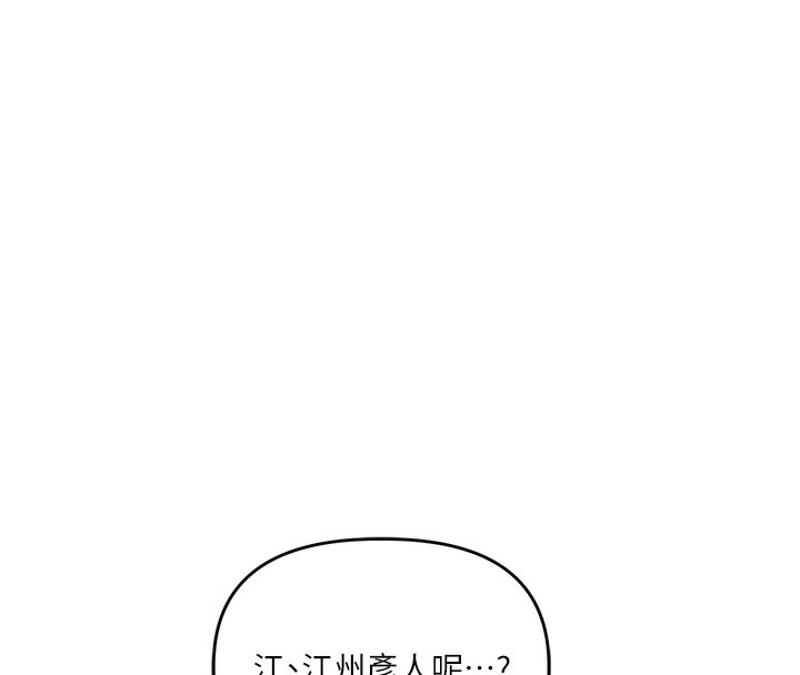 玩转学姊 第61话-收复原属校霸销魂鲍 128.jpg